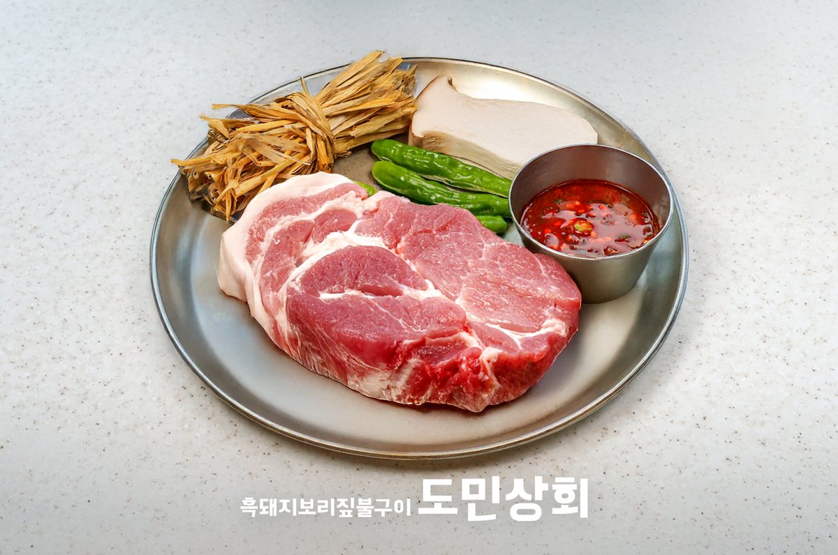 흑돼지 목살 — 고사리·대파와 함께 쟁반에 담은 생고기