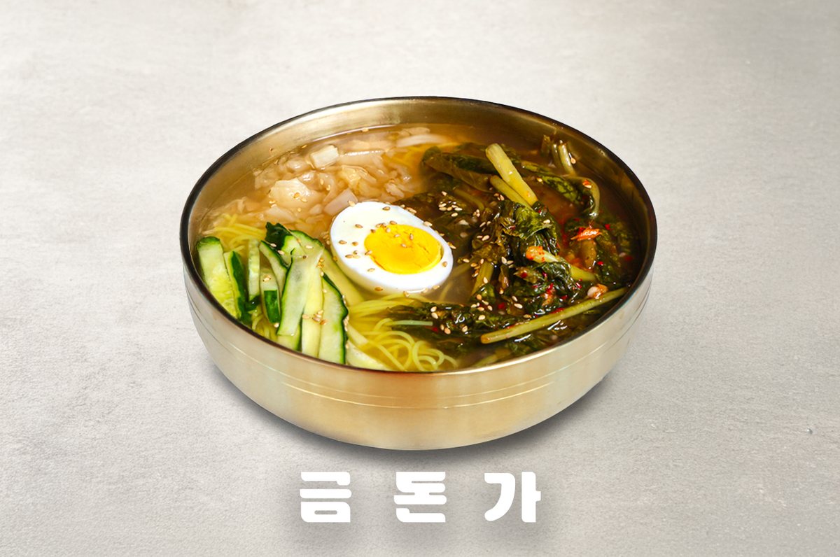 살얼음 동동 열무김치국수 — 삶은 달걀과 오이를 올린 국수